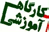 کارگاه جستجوی پیشرفته در منابع الکترونیکی برگزار می شود