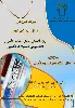 برگزاری کارگاه شاخص های دگر سنجی یا آلتمتریکس (Altmetrics)