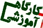 کارگاه جستجوی پیشرفته در منابع الکترونیکی برگزار می شود