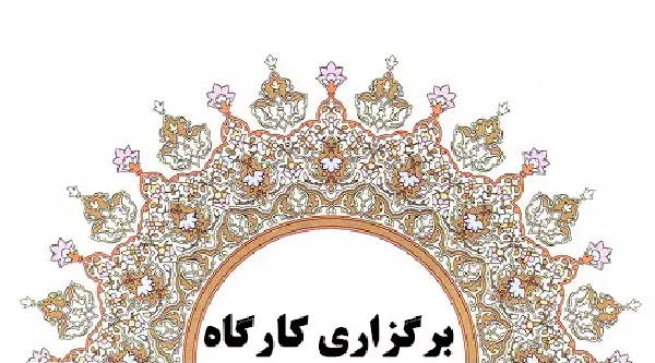 کارگاه پایگاه های استنادی Scopus-Web of science برگزار شد