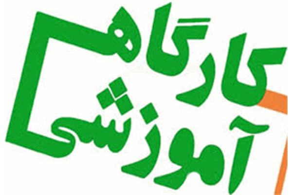 دوره غیر حضوری قواعد فهرستنویسی انگلو امریکن  برگزار می‌شود.