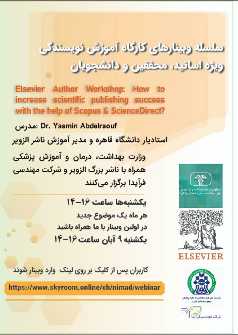 سلسله وبینار آموزش