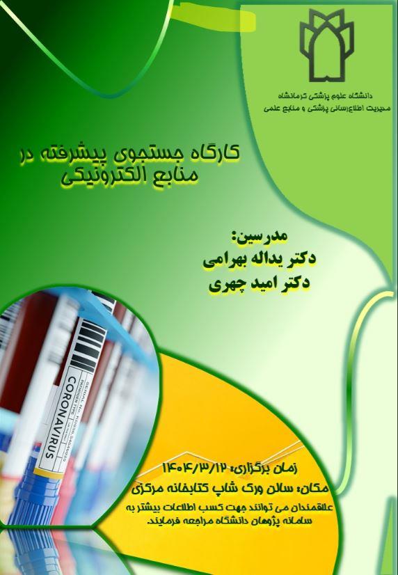 جستجوی پیشرفته